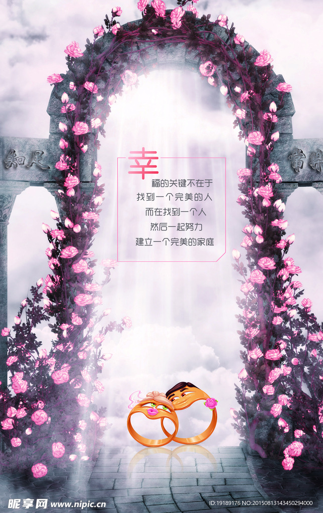 婚礼 婚戒