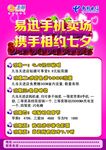 相约七夕