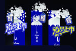 新品上市橱窗设计