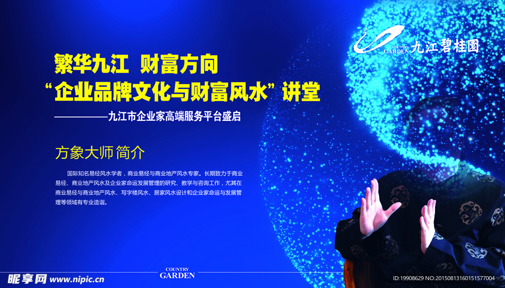 商业地产