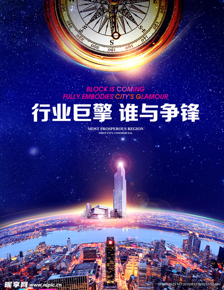 商业地产