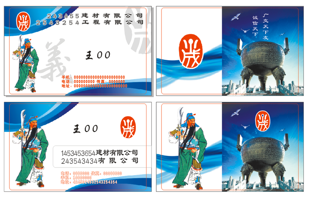 诚信名片