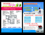 装饰公司宣传