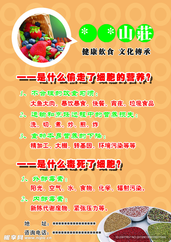 合理膳食