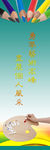 画室 柱子 展板 画笔 调色板