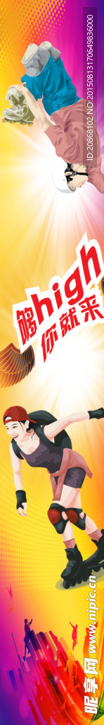 旱冰