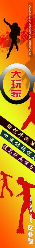 旱冰