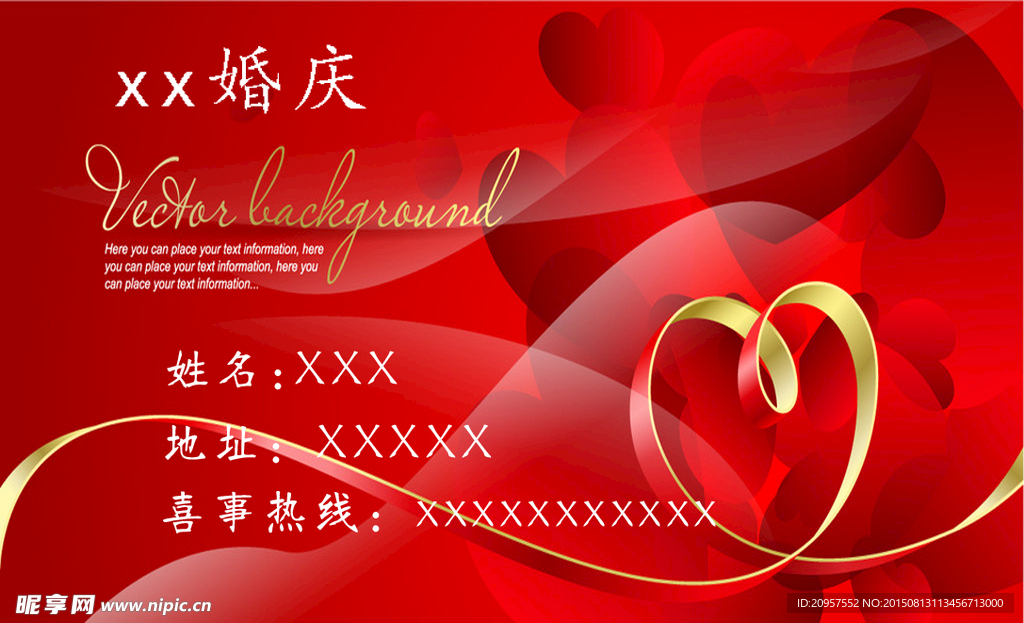 婚庆公司名片