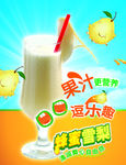 果汁海报