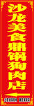 店招