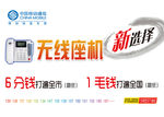 中国移动