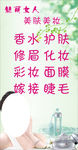 亮丽女人