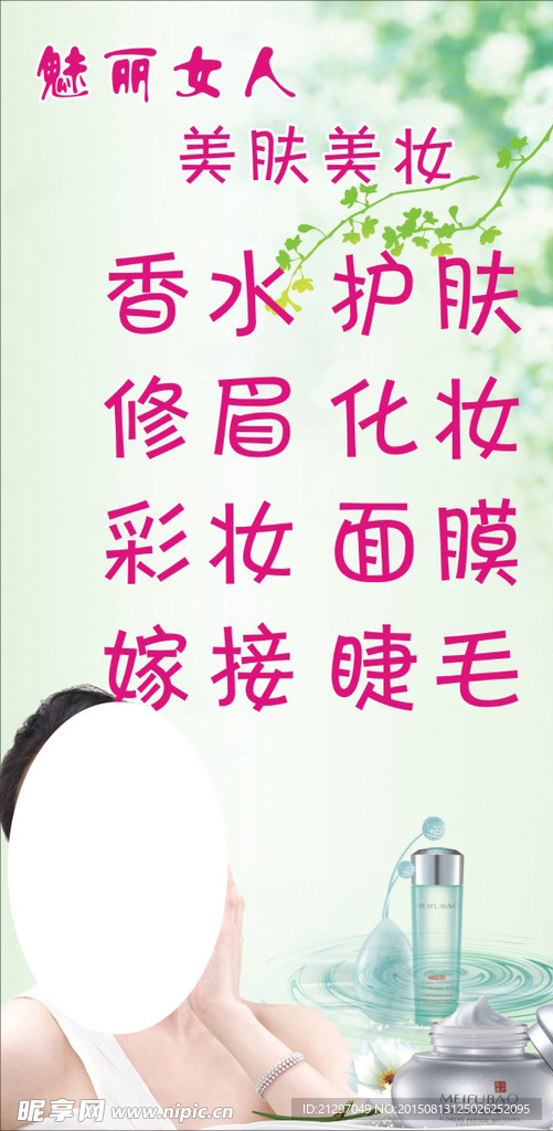 亮丽女人