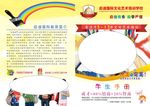 启迪绘画书学生手册封面
