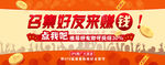 金融P2P推荐好友有奖
