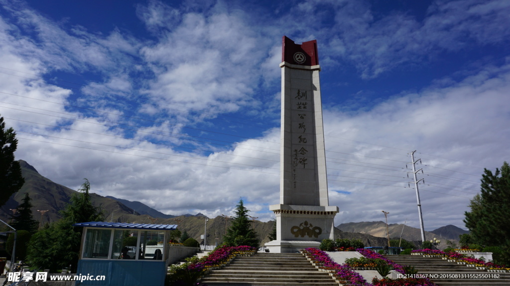 川藏青藏公路纪念碑