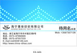 服装系列名片