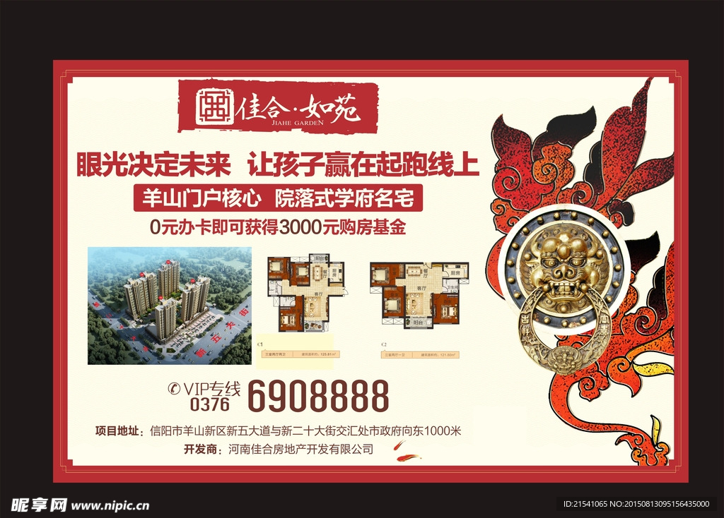 桁架