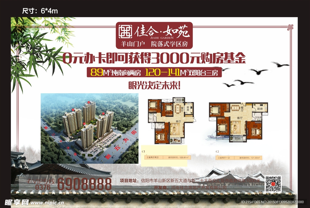 桁架
