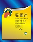 农药包装袋设计