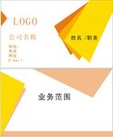名片模板