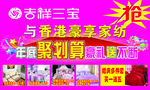 吉祥三宝