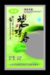 碧螺春  茶叶袋
