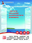 破窗效应