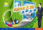科技之光