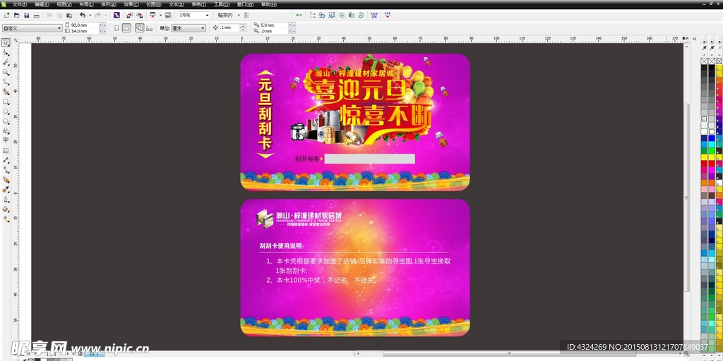 pvc刮刮卡