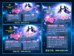 2015七夕情人节活动推广