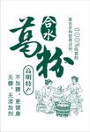 葛粉