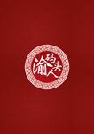 渝人码头LOGO 标志设计
