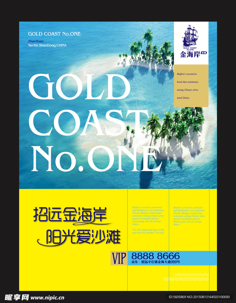 海滩地产单页