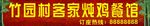 门头招牌