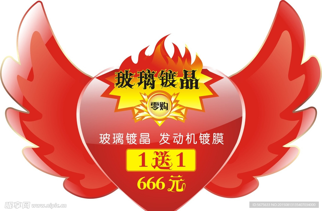 公益爱心