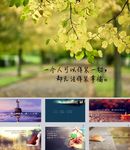 唯美PPT