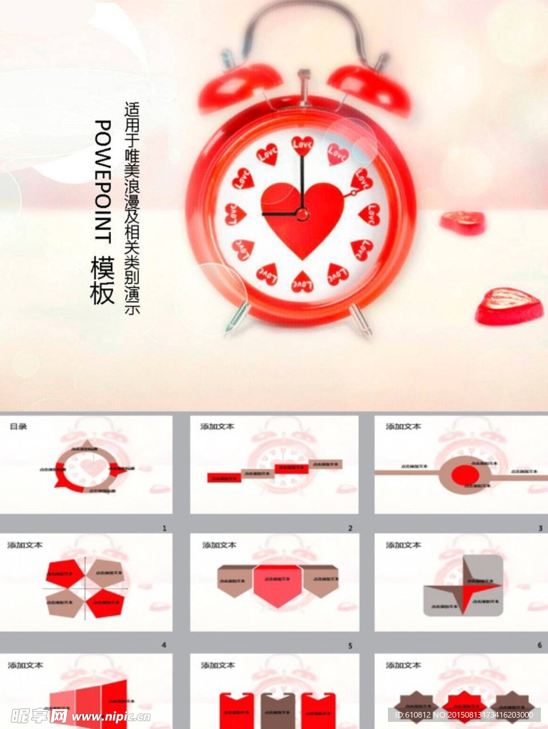 简约PPT