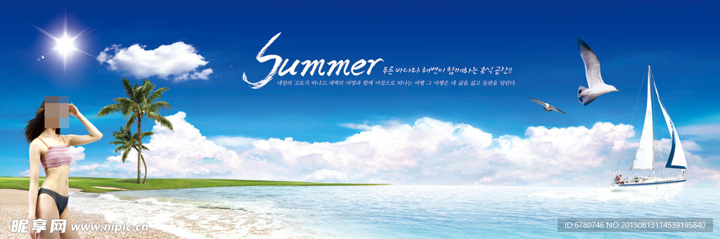 清凉夏季