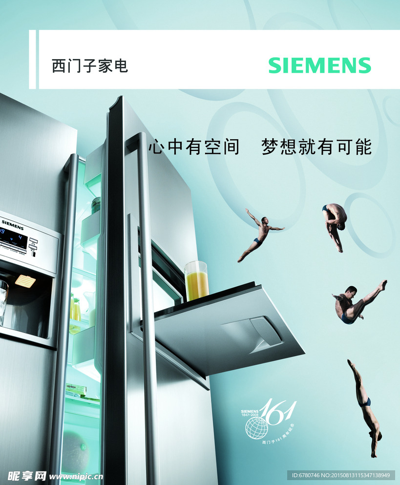 西门子冰箱广告