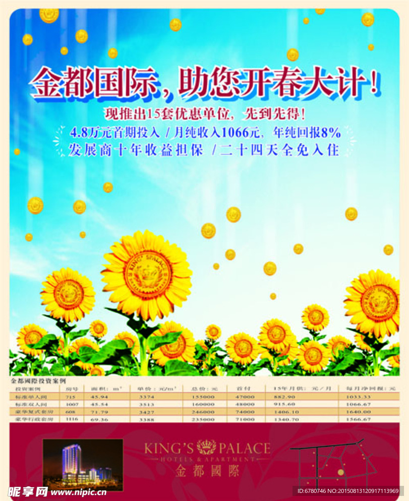 房地产广告