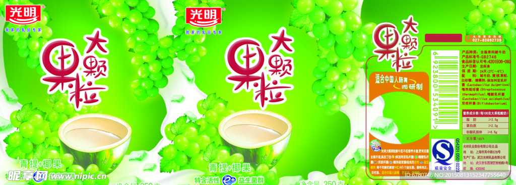 大颗果粒包装设计