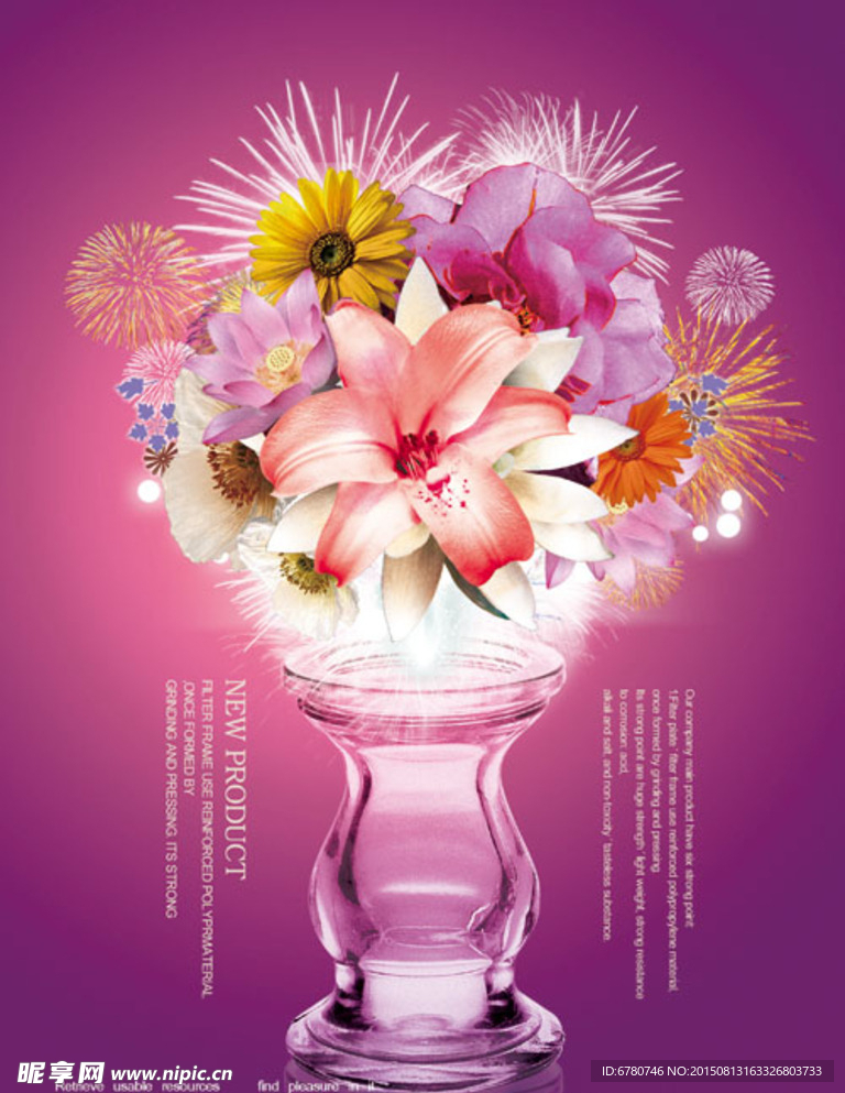 花分层素材