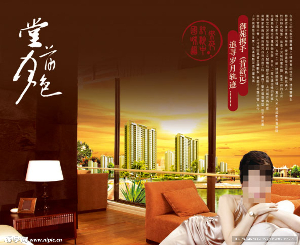 房地产广告