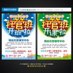 托管班开班了