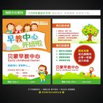 儿童早教