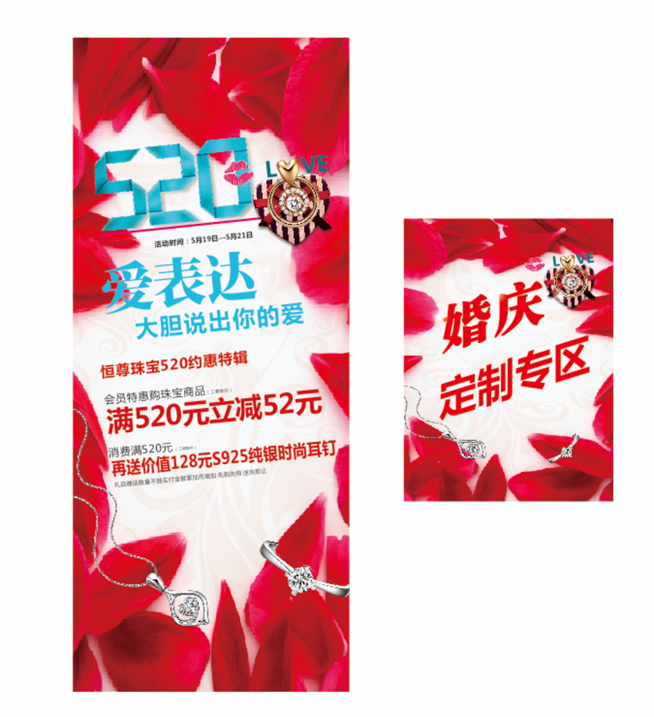 情人节 玫瑰花 婚庆