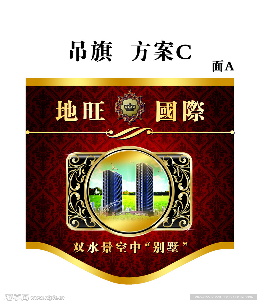 地旺国际吊旗