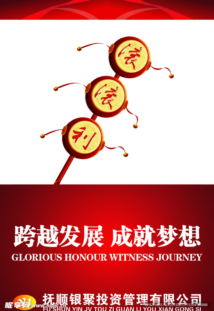 励志海报