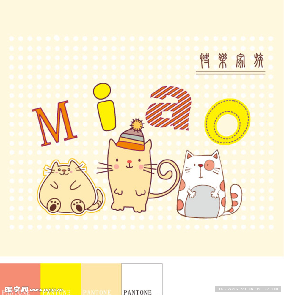 快乐三只猫